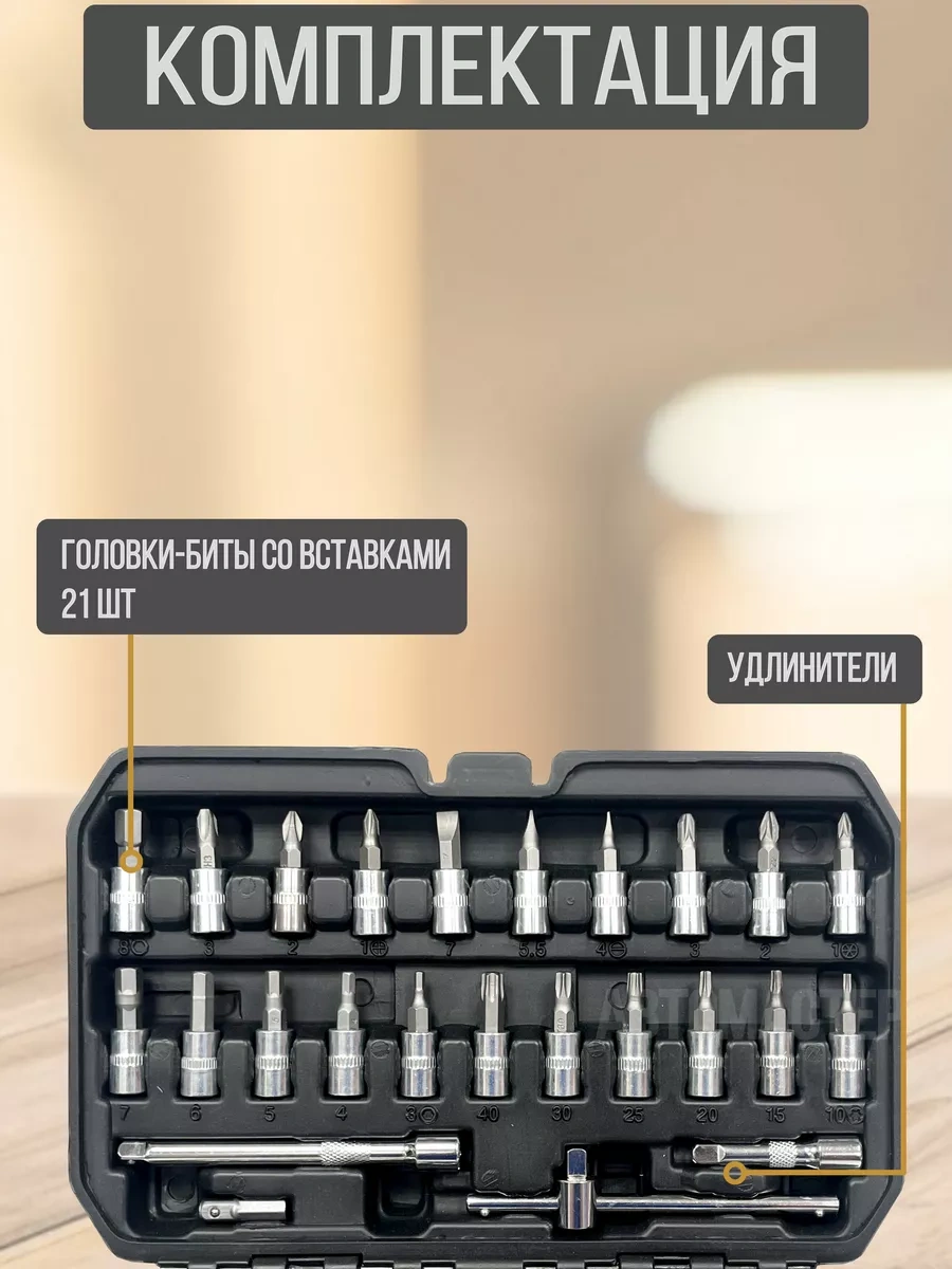 Srunv Ev Ve Araçlar İçin 53 Parçalı Alet Seti 249644952