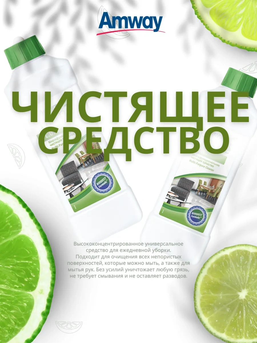 Amway Loc Çok Fonksiyonlu Ev Temizlik Ürünü Loc 155518114