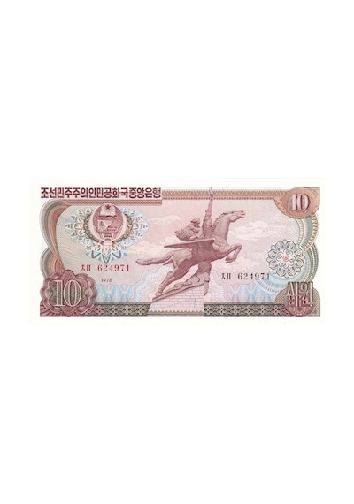 Kuzey Kore, 10 Won 1978 Çil