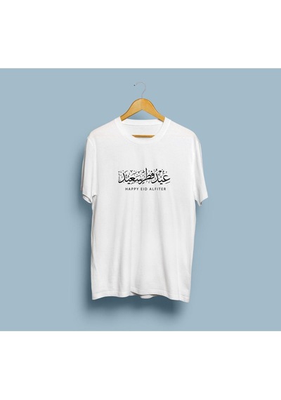 Oversize Ramazan Bayramınız Mübarek Olsun Tasarım Unisex T-shirt Beyaz