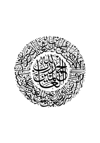 Fatiha Suresi Sticker 20 X 20 Cm