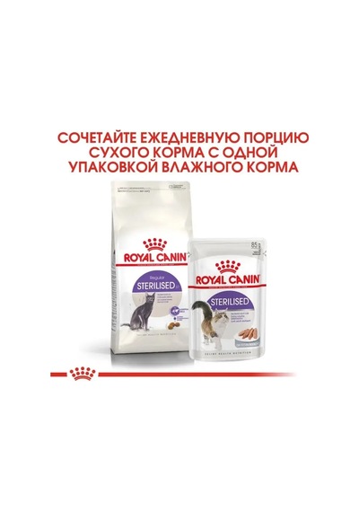 Royal Canın Royal Canin Steril Mamallemiş Kediler İçin Pouch 10 Adet Jöle 164391184