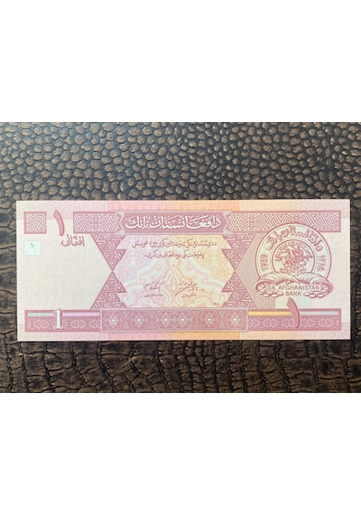 Afganistan 1 Afghani 10/10 - Çil Unc