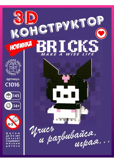 Bricks Yapı Elemanları 345351837