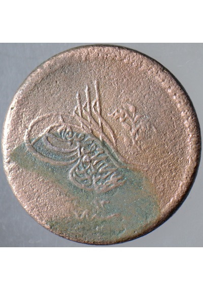 Abdülmecid 5 Para 1255/13 Mısır Darbı.