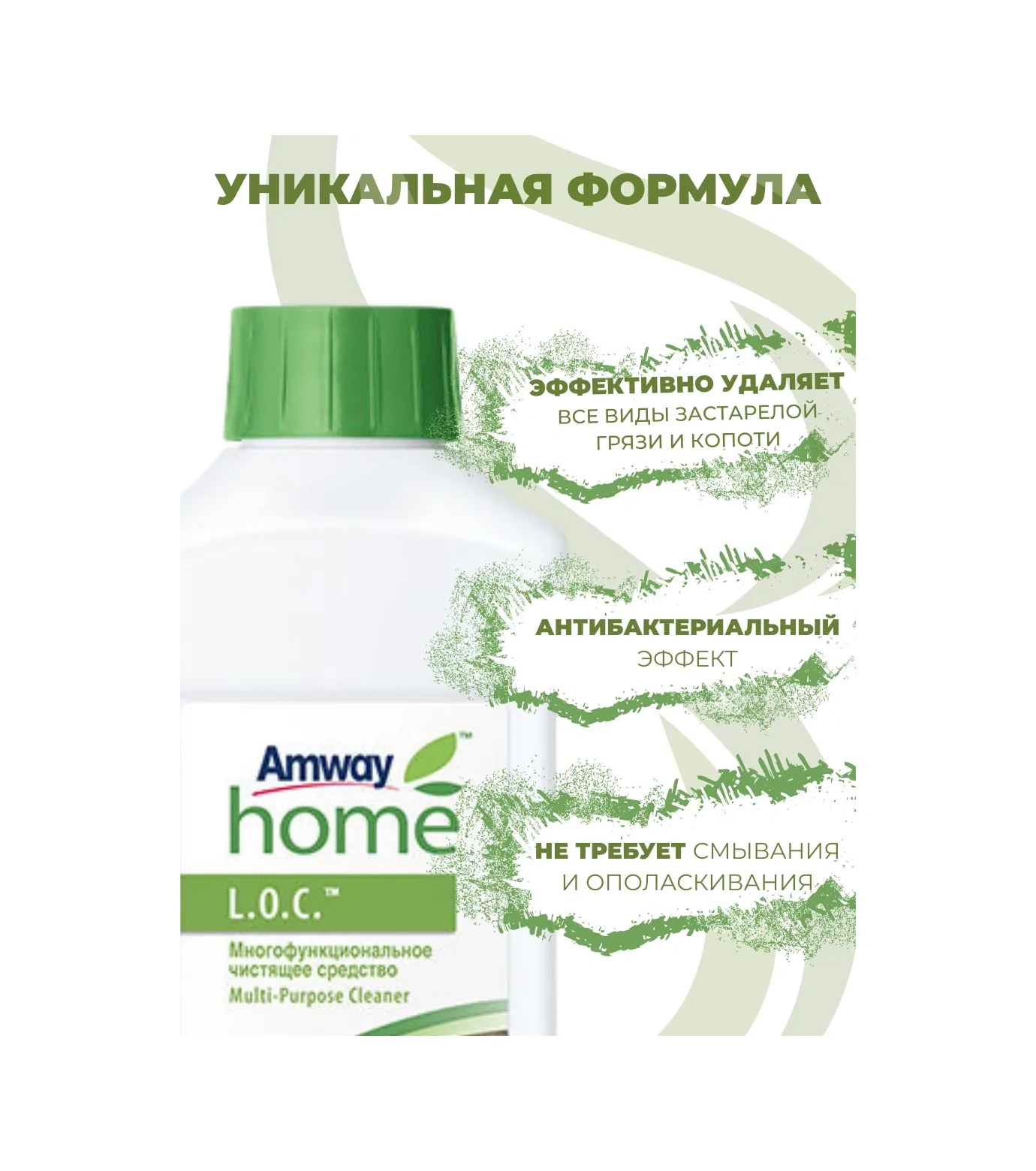 Amway Loc Çok Fonksiyonlu Ev Temizlik Ürünü Loc 155518114