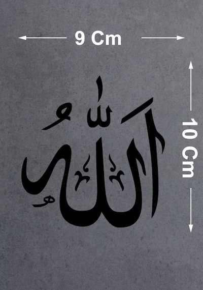 Arapça Allah Yazısı Sticker - Araba Oto Motosiklet Karavan Cam Araç Sticker - 00176 10X9 Cm