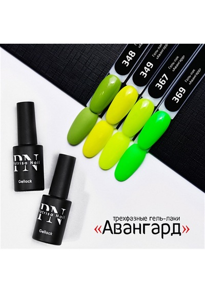 Patrisa Nail Neon Yeşili Kalıcı Oje 369 Tpo Free 8 Ml Yeşil