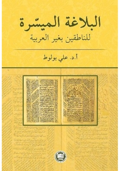 El-Belagatü'L-Müyessera Meani - Beyan - Bedi Ali Bulut Ifav