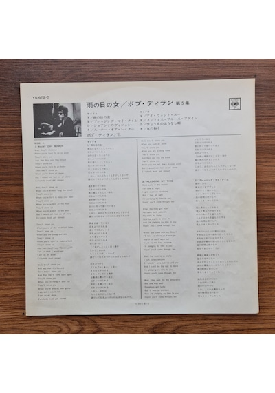 Bob Dylan Rainy Day Women 12&35 Bob Dylan/vol.5