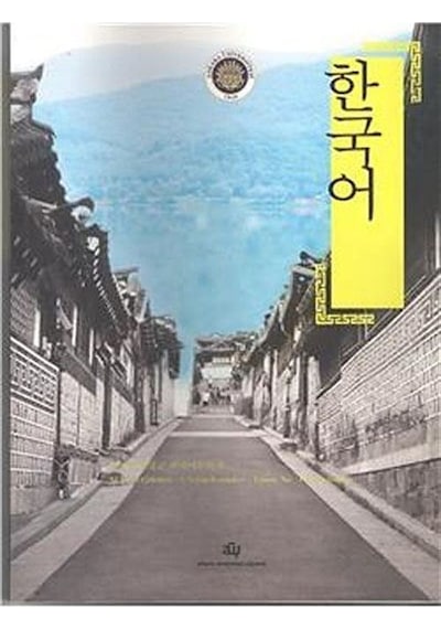 Korece / Kolektif