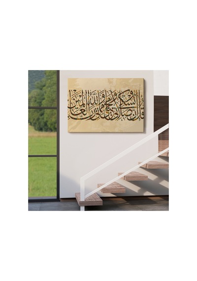 Benim İbadetim Hayatım Ve Ölümüm Alemlerin Rabbi Allah İçindir,dekoratif Tablo