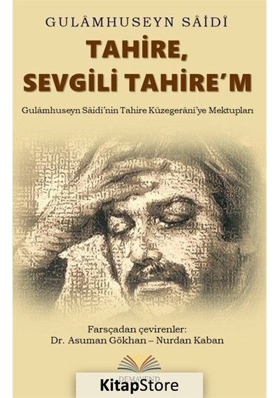 Tahire Sevgili Tahire'm - Gulâmhuseyn Sâidî - Demavend