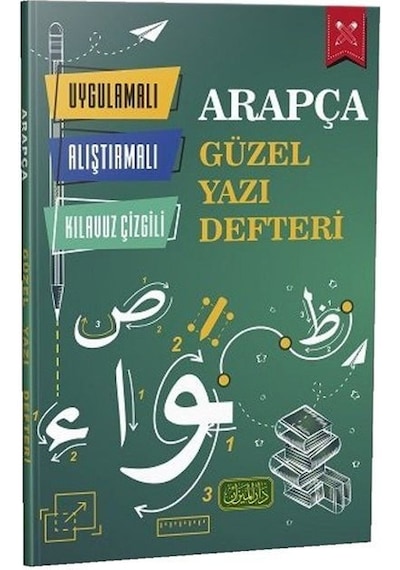 Arapça Güzel Yazı Defteri Uygulamalı Alıştırmalı Kılavuz Çizgili Ömer Erdem