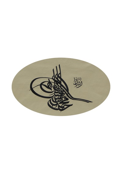 Hüsn-i Hat Tuğra Tablo Sultan Mehmed Reşad In Tuğrası 64x46 Cm