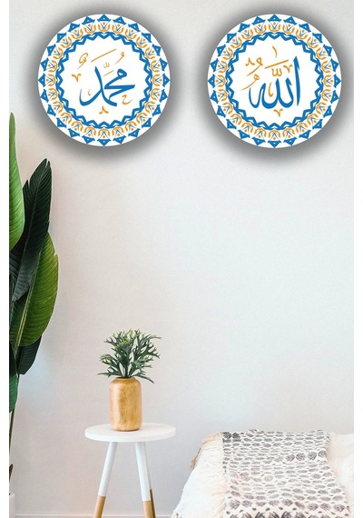 Allah Muhammed 2'li Duvar Mdf Tablo Modeli, Dini Islami Ev, Oturma Odası, Salon, Ofis Dekorasyonu