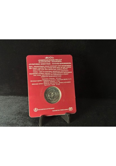 Kazakistan 100 Tenge Hatıra Blister Bugy Geyik Hatıra Para Çil
