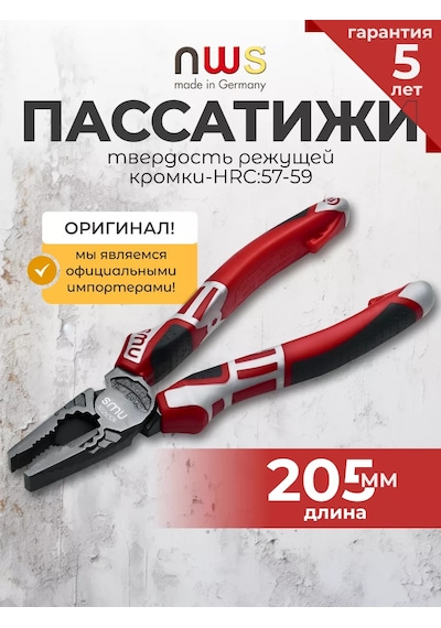 Nws Kombine Güçlü Pense 205 Mm Combimax 172820533