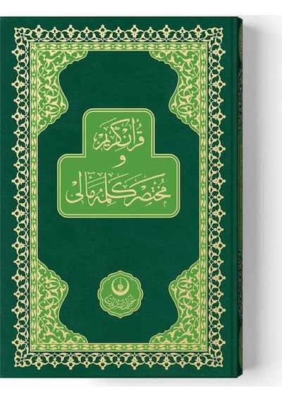 Rahle Boy Muhtasar Kelime Mealli Kur'an (Yeşil, Mühürlü)