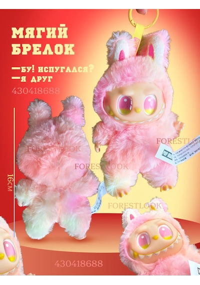Forestlook Labubu Sürpriz Oyuncak