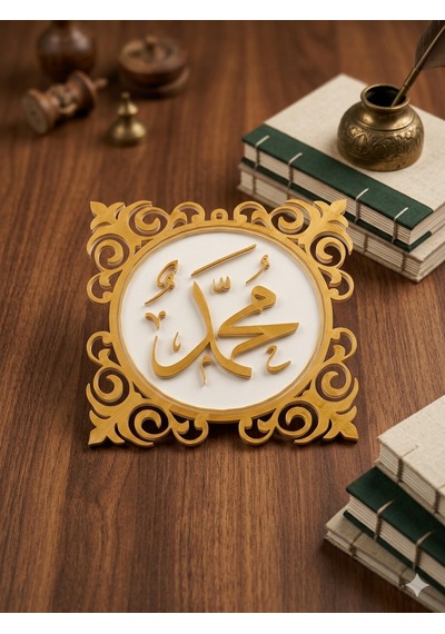 Allah Cc & Muhammed Sav Masaüstü Dekor Seti 3d Baskı Altın & Beyaz Pla İslami Dekor 20 Cmx20 Cm