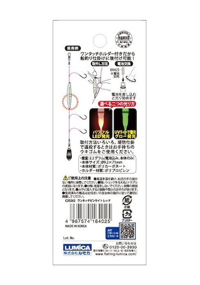 Lumica One Touch Pin Light Red Kırmızı Derin Su Işığı