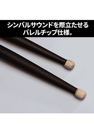 Steve Gadd Signature American Hickory Wood Tip Drumsticks