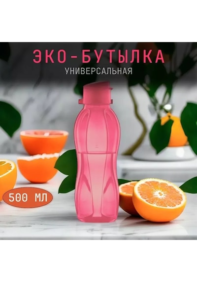 Tupperware Tupperware 500ml Eko Şişe 225314625 Pembe