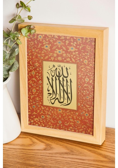 La İlahe İllallah Çerçeveli Tablo İslami Duvar Tablosu Dini Tablo 50x70cm.