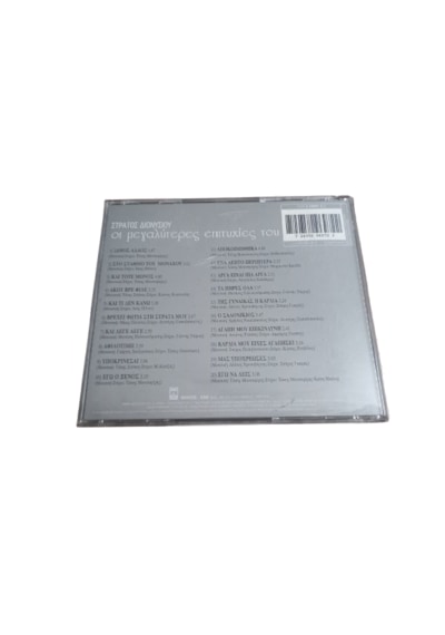 Stratos Dionysiou Cd Greatest Hıts