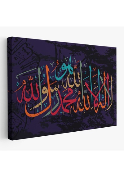 Allah'tan Başka İlah Yoktur Hz Muhammed Onun Kulu Ve Elçisidir, Duvar Tablosu-3289 50 X 70