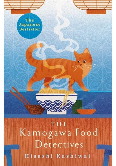 The Kamogawa Food Detectives - The Kamogawa Food Detectives