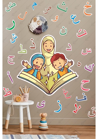 Elif Ba Öğrenen Çocuklar Ramazan Sticker Seti Ramazan Süsleri Dini Eğitim Için Eğitici Sticker Çok Renkli