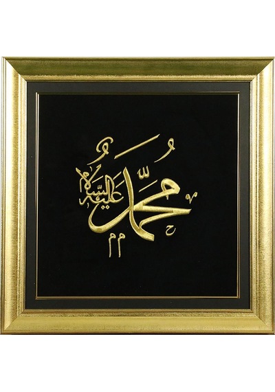 E38 El İşçiliği Hz. Muhammed S.a.v Lafzı Maraş İşi Tablo 60x60 Cm-6375