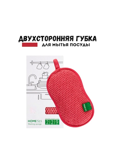 Greenwey Bulaşık Yıkama Süngeri 340927191