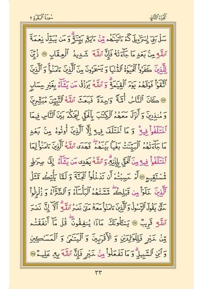 Resm-i Osmani Kur'an-ı Kerim Özel, Hafız Boy, Mühürlü
