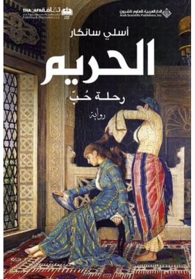 Harem Arapça