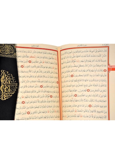 Kabe Desenli Kuranı Kerim - Sade Arapça - Rahle Boy - Kutulu