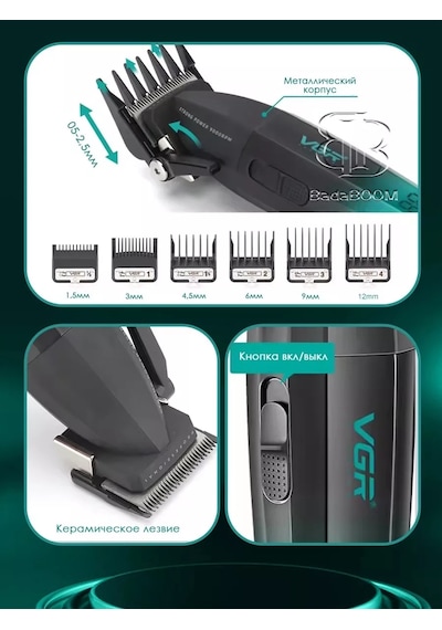 Vgr Saç Kesme Makinesi V-003 230884833