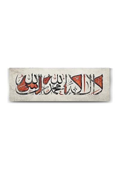 Kelime-i Tevhid - La İlahe İllallah Tablosu - 150x50cm 7/8 Yaş