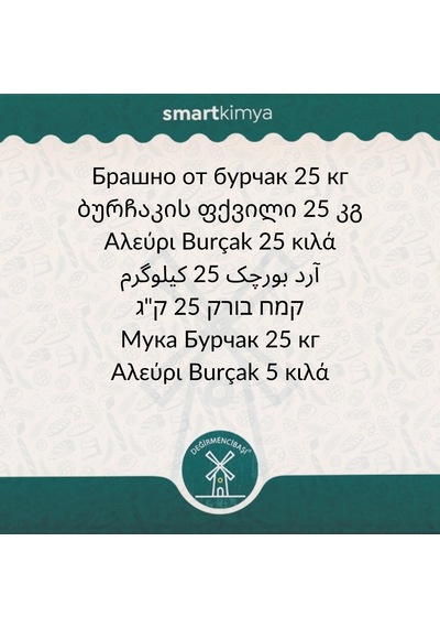 Değirmencibaşı Burçak Unu 25 Kg