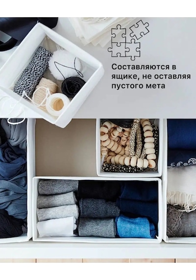 Ikea Ikea Skubb Saklama Organizatörü 146668205 Beyaz
