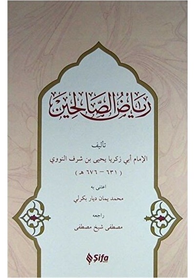 Riyazüs Salihin