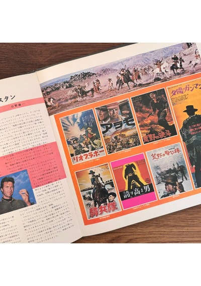 Invitation To Screen And Popular Music Vol. 7