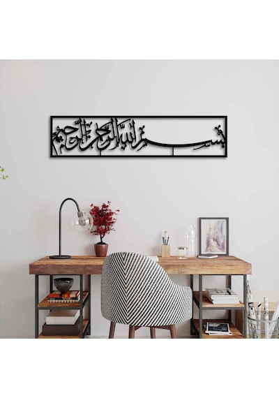 Besmele Duvar Tablosu Metal Duvar Dekor İslami Duvar Ayet Süsü B