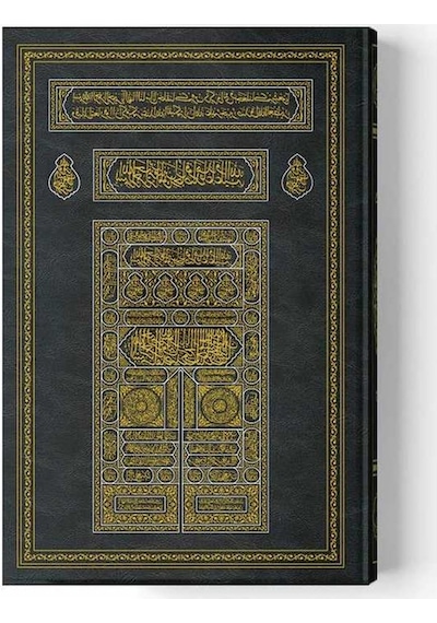 Kabe Kapaklı Kur'An-I Kerim (2 Renkli. Cami Boy. Mühürlü) N11.1525