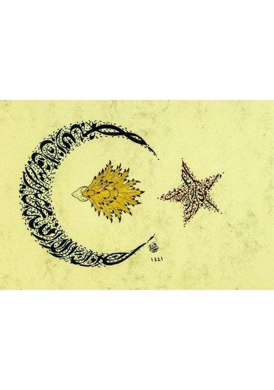 Hüsn-i Hat 21x30 Cm Çerçevesiz Ay Yıldız Formunda Besmele, Nazar