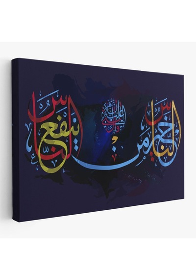 Es10 İnsanların En Hayırlısı İnsanlara Faydalı Olandır Yazılı Dekoratif Kanvas Tablo-3278 (95 x 165)