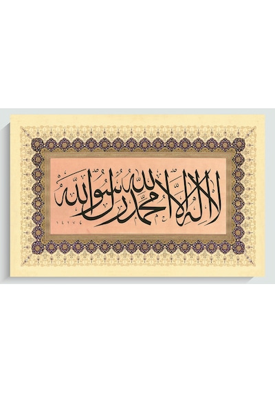 5144-k La İlahe İllallah Kelime-i Tevhid Kanvas Tablo