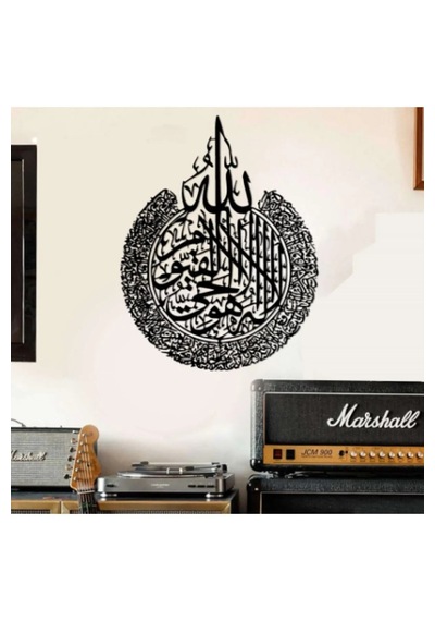 Ayetel Kürsi Mdf Dini Islami Duvar Dekorasyon Ürünü 34x24 Cm